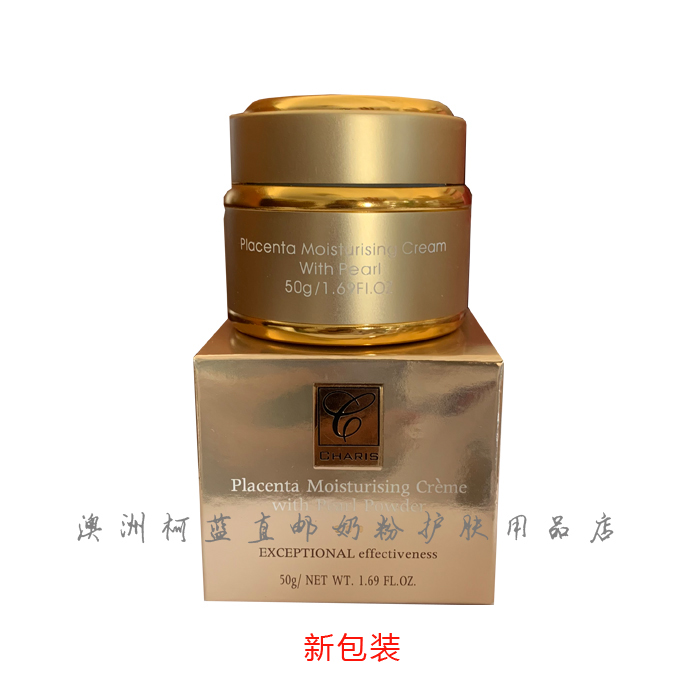 澳洲原装进口charis凯瑞丝金装绵羊油/羊胎素面霜保湿乳液 50g