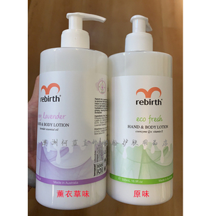 澳洲原装rebirth大容量薰衣草原味滋润保湿绵羊油身体乳手霜500ml