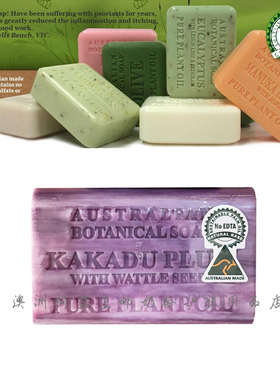澳洲ABS艾柏琳皂Apperley手工皂精油皂KAKADU PLUM卡卡杜李皂200g
