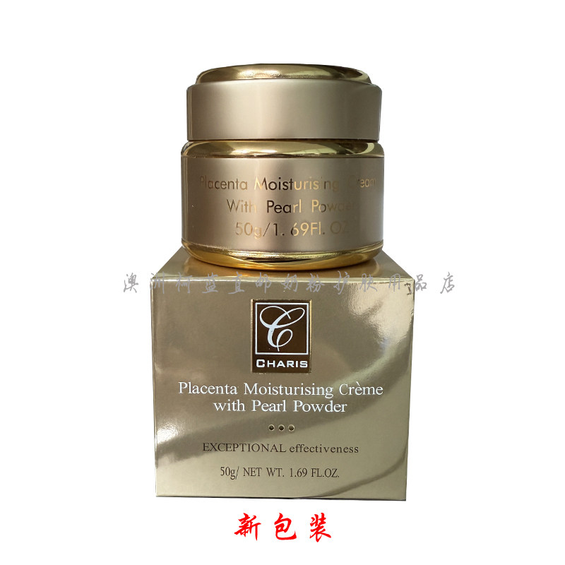 澳洲原装进口CHARIS凯瑞丝金装绵羊油/羊胎素面霜保湿乳液 50g