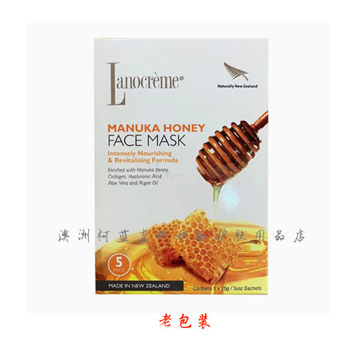 滋润修护补水蜂蜜lanocreme面膜