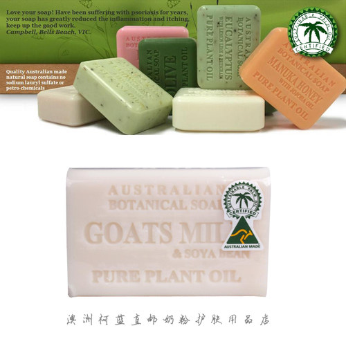 艾柏琳澳洲milksoap200g手工皂