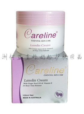 澳洲Careline葡萄籽面霜长效保湿