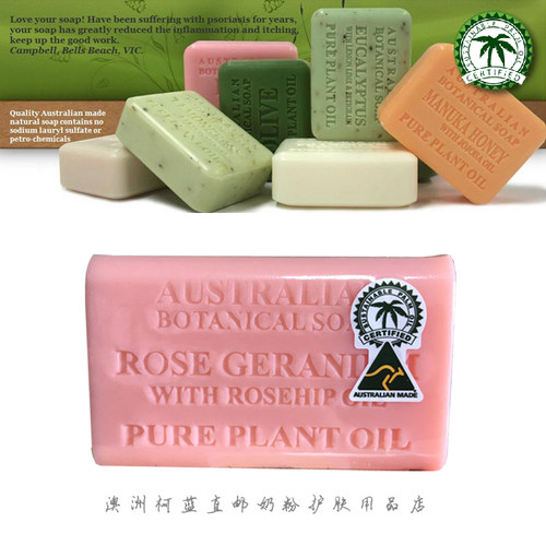 艾柏琳澳洲玫瑰soap200g手工皂