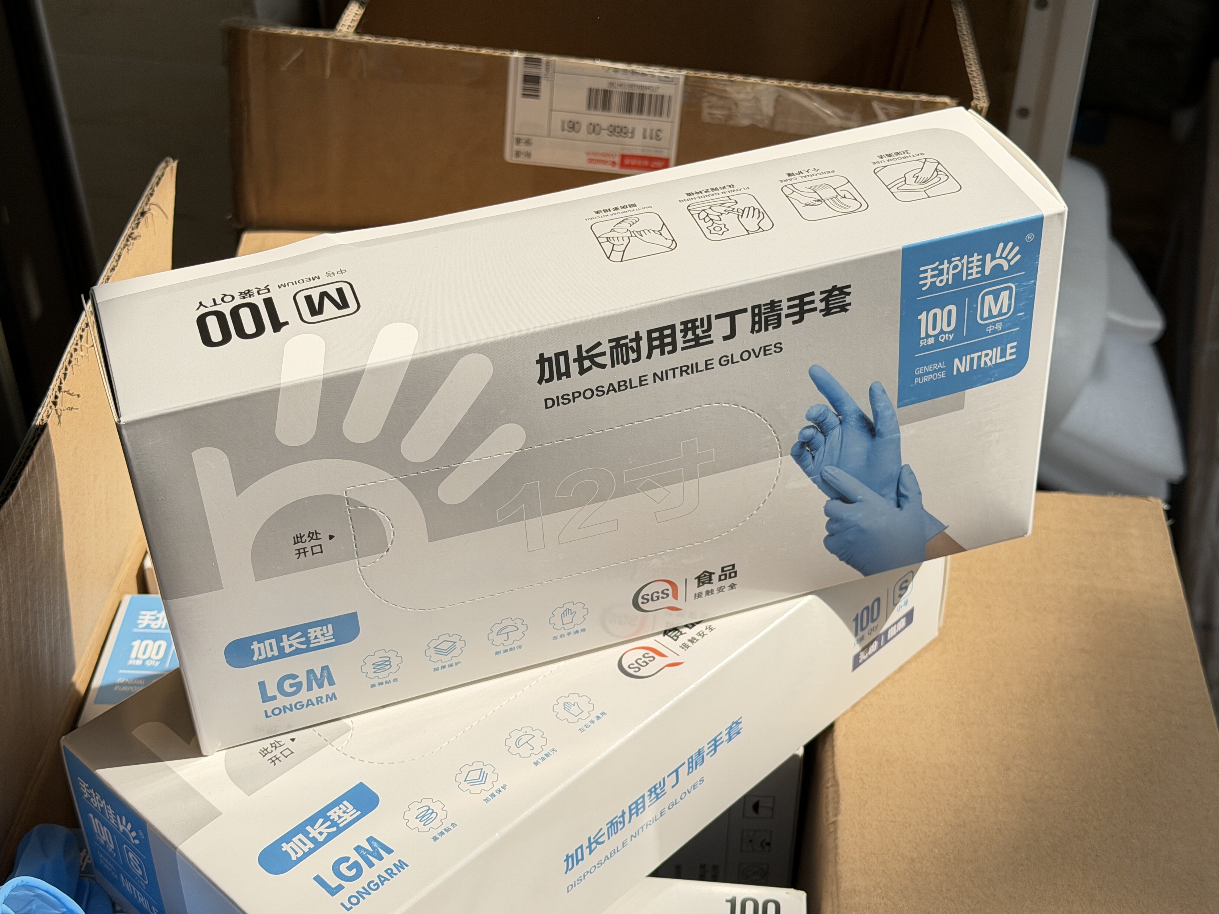 蓝帆手护佳一次性丁腈防护手套食品级咖啡茶饮（加长款）可平替
