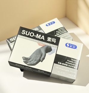 索玛丁腈手套食品级餐饮专用黑色防水防油耐酸碱耐高温加厚耐用