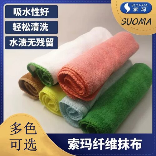 索玛毛巾多色超细纤维抹布吸水不掉毛加厚吧台咖啡水饮专用35×35