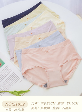 花仙子21952中腰莫代尔简约透气石墨烯抑菌纯色三角女士裤内裤
