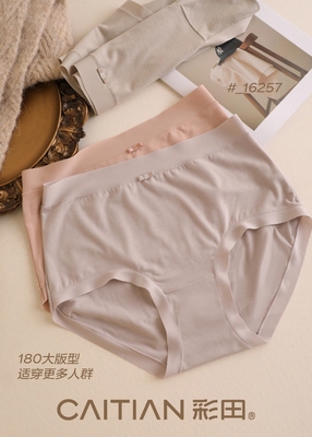 彩田16257女士磨毛大码内裤秋冬新款暖宫高腰石墨烯底档