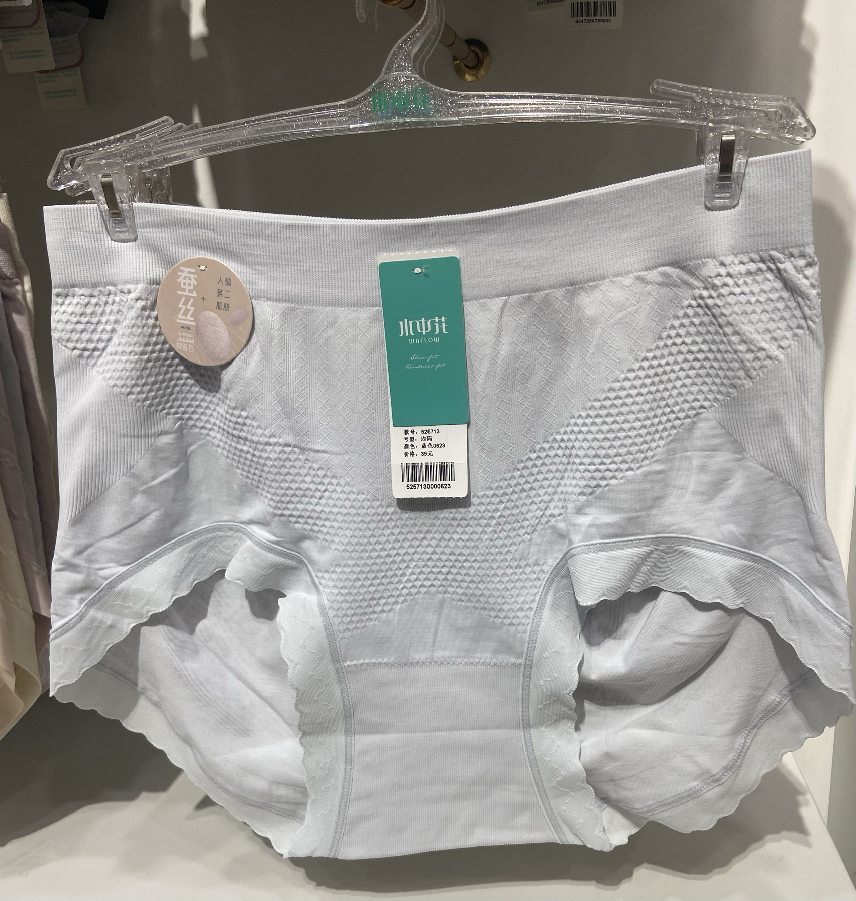 水中花525713高腰无缝一体女三角内裤蚕丝抗菌底档透气短裤头