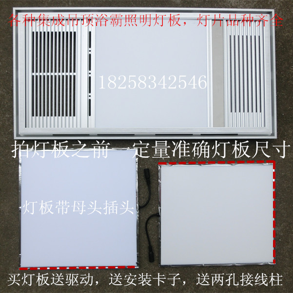 集成吊顶浴霸灯板替换欧普LED灯板灯片长条面板照明灯配件送驱动 家装灯饰光源 LED球泡灯 原图主图