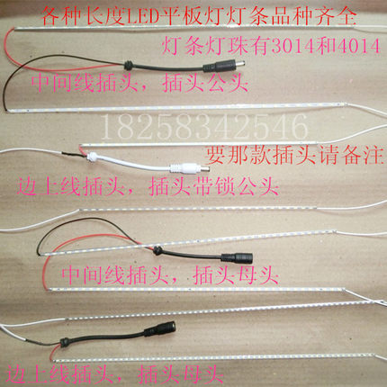 LED平板灯条浴霸铝基板灯带4014贴片灯珠光源配件集成吊顶面板灯