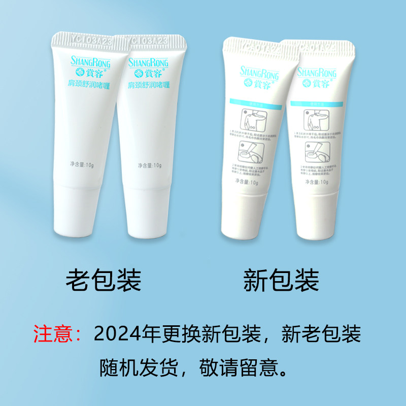 ddc肩颈舒缓啫喱膏skg凝胶贴k4颈椎按摩器k3舒润k5护颈仪赏容k6