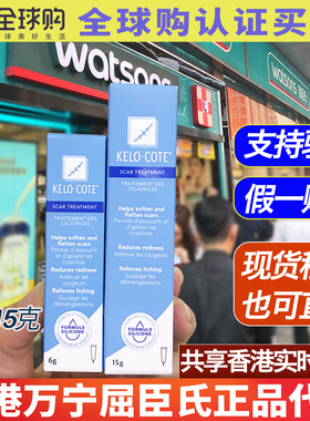 美国进口芭克祛疤膏kelo-cote疤克15g 双眼皮巴克硅凝胶疤痕膏6g