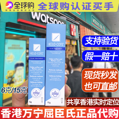 美国进口芭克Kelo-cote祛疤膏