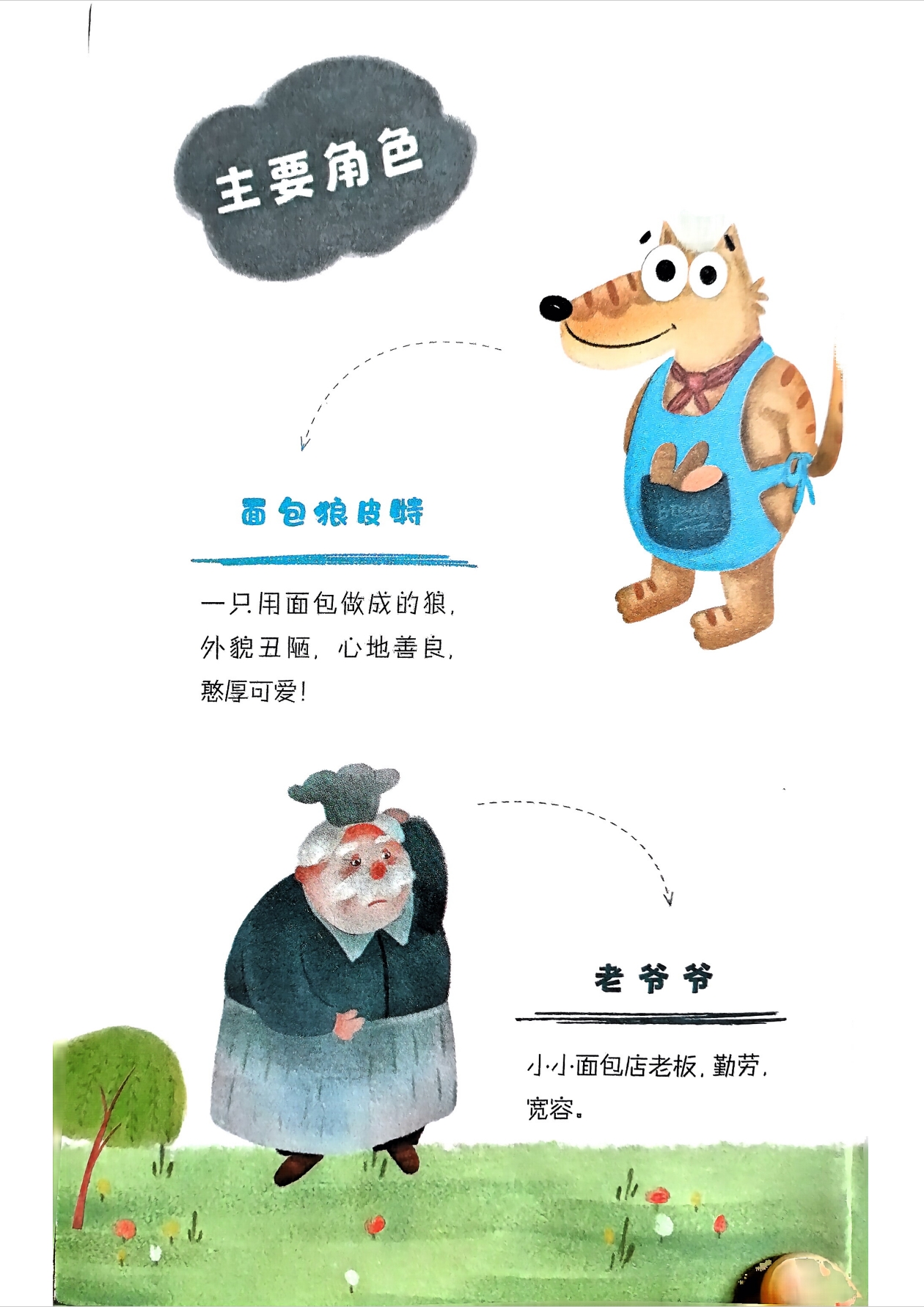 《好吃的书》PDF高清