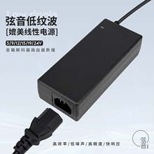 弦音低纹波媲美线性电源5/9/12/15/19/24V解码器路由器数播高精密