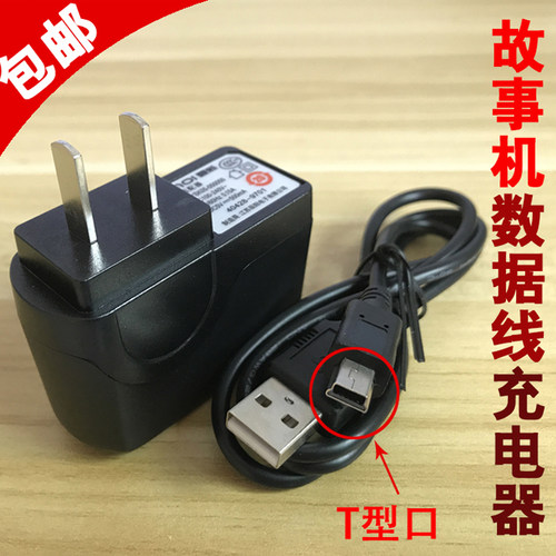 优彼亲子熊充电线二三代优比小熊MP3故事机早教机数据线USB充电器
