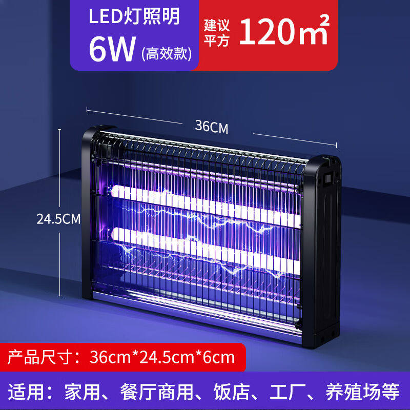 喜格丽灭蚊灯商用家用灭蝇灯餐厅酒店驱蚊器灭蚊子苍蝇神器（约12图片