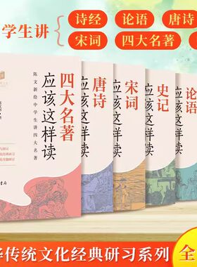 中华传统文化经典研习
