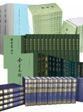 全25种161册 中国古典文学总集 古谣谚全金元词全元散曲宋代传奇集全唐五代词全清词钞全元散曲全唐诗全唐五代小说