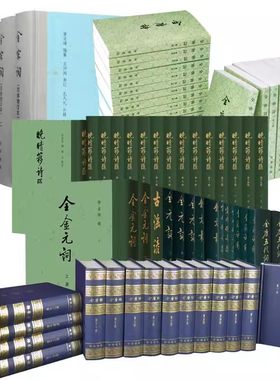 全25种161册 中国古典文学总集 古谣谚全金元词全元散曲宋代传奇集全唐五代词全清词钞全元散曲全唐诗全唐五代小说