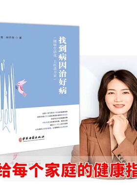 卢岩青找到病因治好病家庭医生