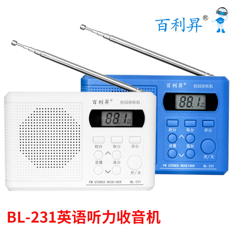 大学生英语四级四六级听力调频收音机46级考试校园广播专用耳机