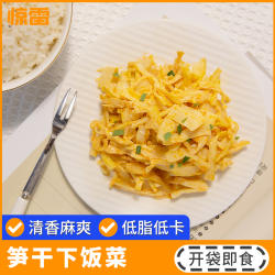 安吉惊雷笋笋丝下饭菜即食红油嫩笋尖油焖笋竹笋下饭菜碳烤笋尖