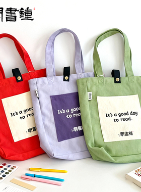 钟书阁·阅日良辰系列小布袋 好日子小布袋 置物袋手提袋手提包装东西装书单肩包 轻便实用简约通勤便携单肩挎包帆布袋 钟书阁文创