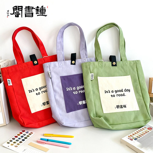 钟书阁·阅日良辰系列小布袋 好日子小布袋 置物袋手提袋手提包装东西装书单肩包 轻便实用简约通勤便携单肩挎包帆布袋 钟书阁文创