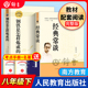 原著人民教育出版 社朱自清小说书籍名著12十二本名人传傅雷家书 经典 正版 常谈钢铁是怎样炼成 八年级下册初中课外书阅读书籍必读