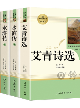 简爱和唐诗三百首人民教育出版社