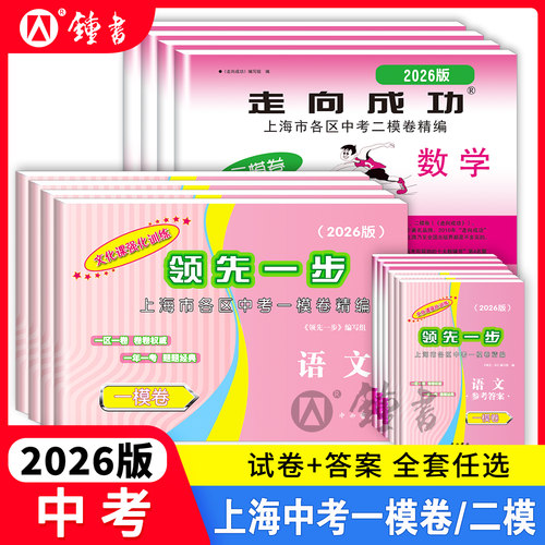 上海中考一模卷文化课强化训练