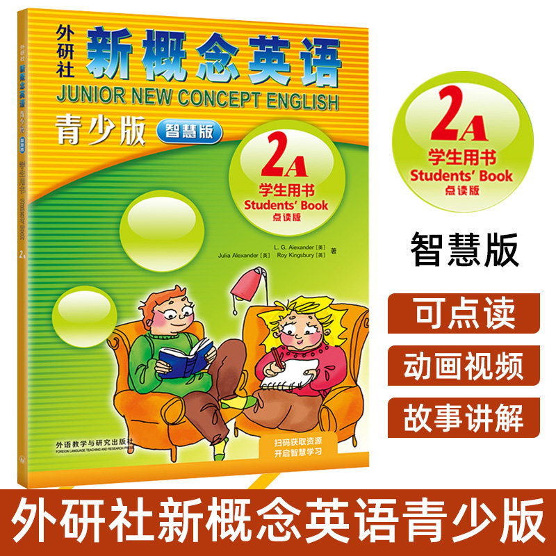 朗文外研社新概念英语2A青少版学生用书 附赠光盘 新概念英语青少版2A学生用书 小学生英语学习培训教材