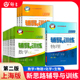 新思路六下数学七年级下册八下物理九年级化学上海初中初一初二初三上下册教材辅导书高中生物学必修2新思路辅导与训练