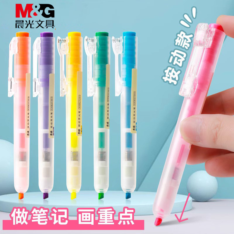 晨光按动荧光笔标记笔淡色系学生用高颜值彩色手账单头记号笔划重点荧光标记笔学生标记考试重点荧光笔文具图片