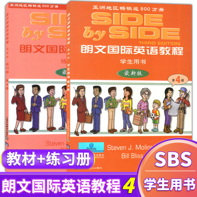 正版 SBS朗文国际英语教程4 第四册学生用书+练习册 国际英语教程4学生用书 side by side 4 小学英语朗文国际英语