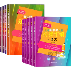 上海新中考分类汇编一模/二模卷