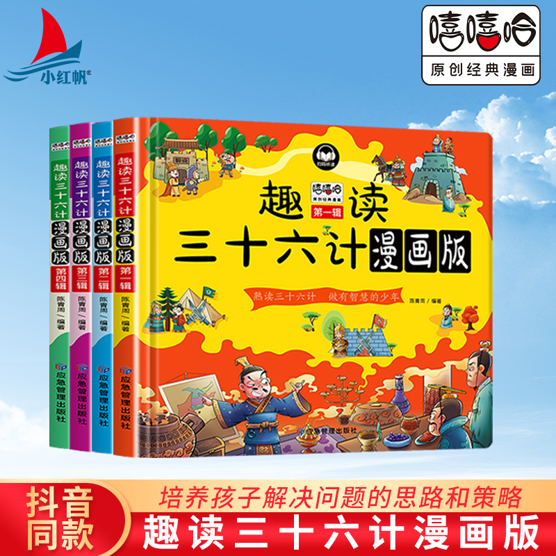 漫画三国西游红楼梦水浒传