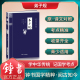 中华经典 诵读教材国学古籍儿童文学课外 钟书国学精粹27：弟子规 30元 任选6本