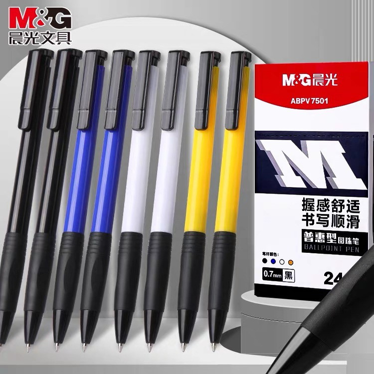 晨光圆珠笔按压式0.7mm中油笔办公商务盒装桶装子弹头原子笔红色黑色蓝色老式油笔芯学生用文具批发教师批改