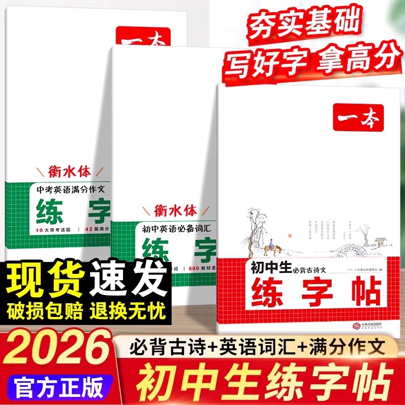 一本初中生必背古诗文