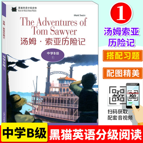 英语分级读物汤姆索亚历险记