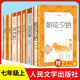 全7册 七年级上课外阅读书籍 边城朝花夕拾白洋淀镜花缘猎人笔记西游记 社 正版 世界名著原著人民文学出版 语文拓展阅读丛书