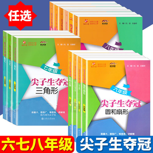 交大之星尖子生夺冠初中