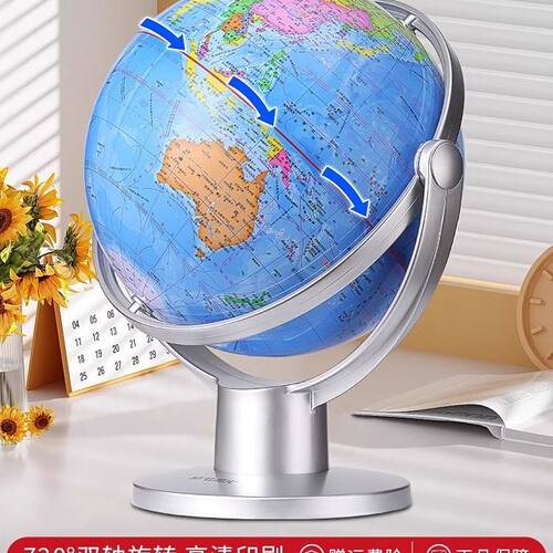 晨光政区地球仪学生初中生万向旋转地理小号摆件儿童悬浮ar地球仪