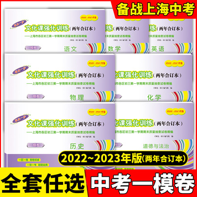 2022-2023上海中考一模卷