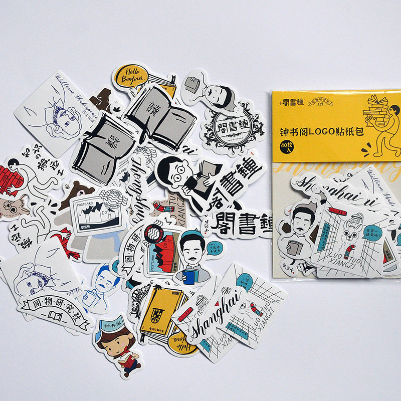 钟书阁logo贴纸包 20款原创图案 不干胶贴纸 趣味装饰 40枚