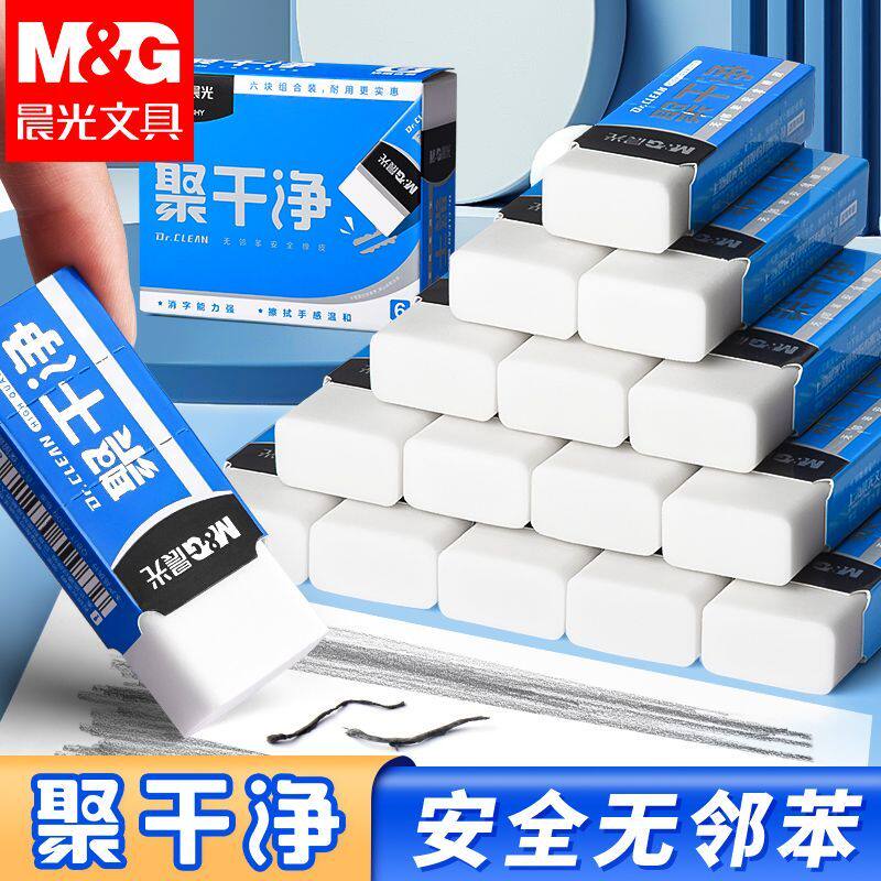 晨光橡皮擦小学生专用铅笔橡皮神器推拉锁扣推动式伸缩橡皮擦儿童绘画美术创意卡通橡笔擦不留痕无屑学习用品